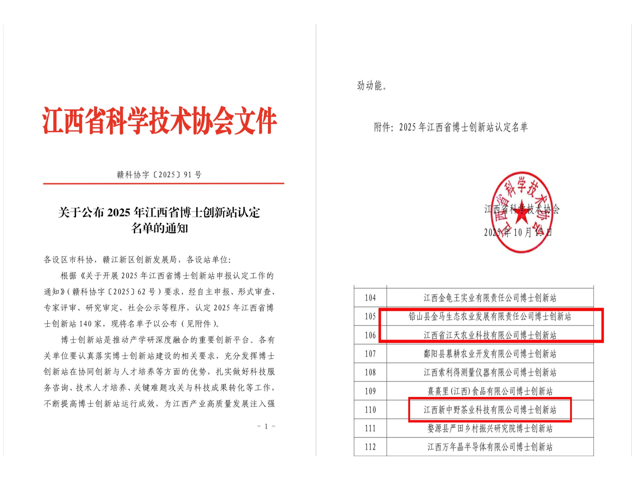 ϲ������������Ұ��ҵ�Ƽ����޹�˾����ʡ����ʿ����վ