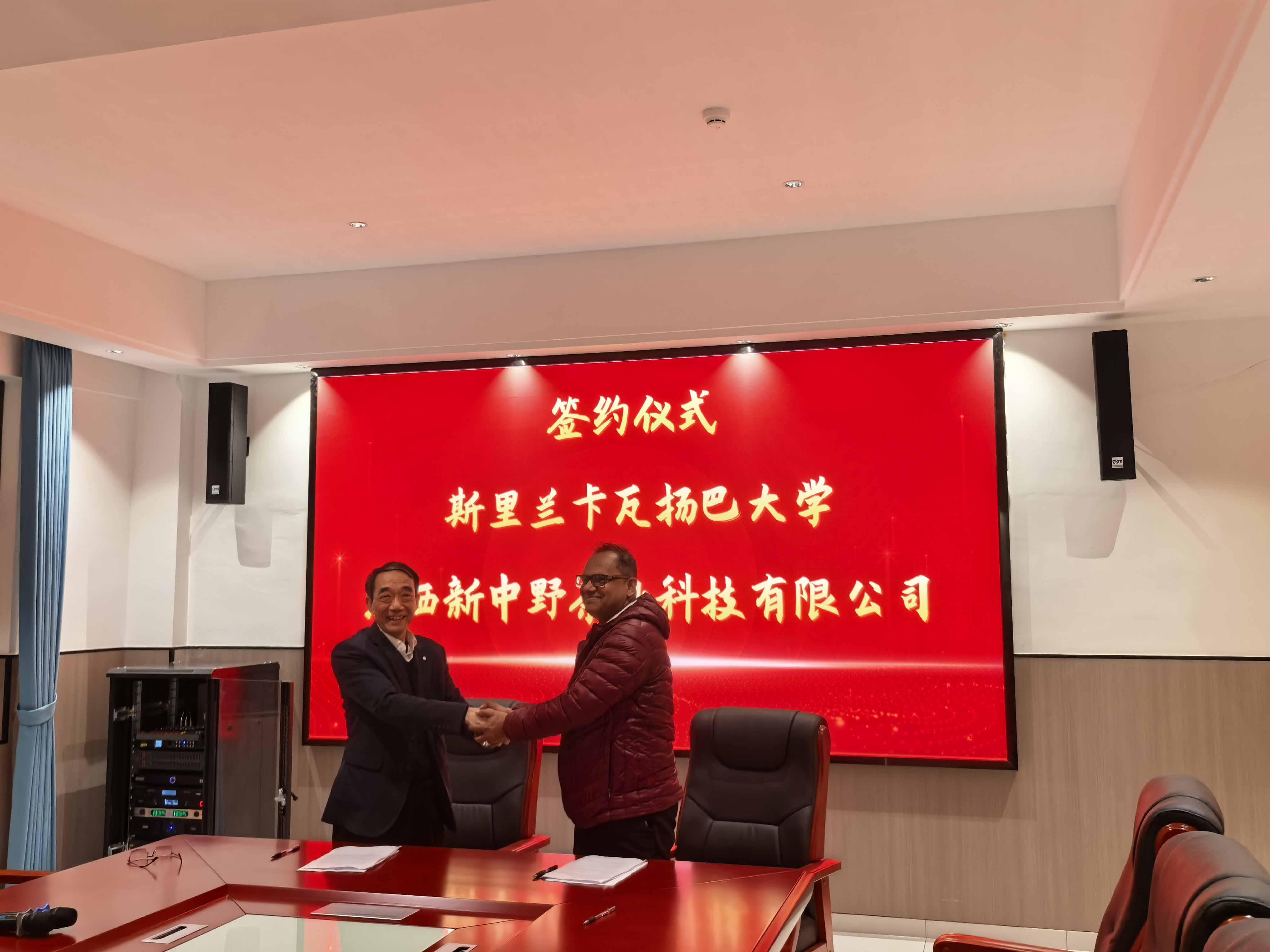 ��������Ұ��ҵ�Ƽ����޹�˾��˹����������ʹ�ѧǩԼ