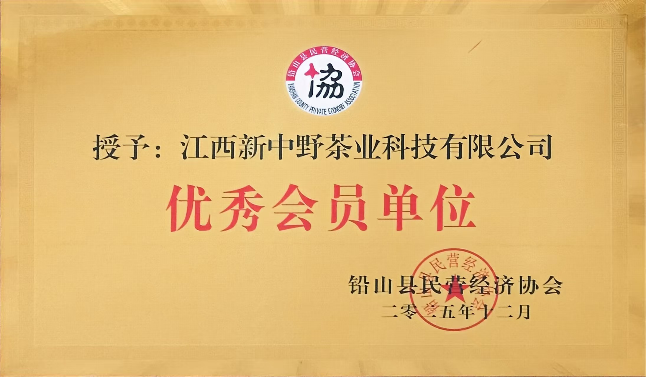 ����Ұ�ٻ�����Ӫ����Э�ᡰ�����Ա��λ��