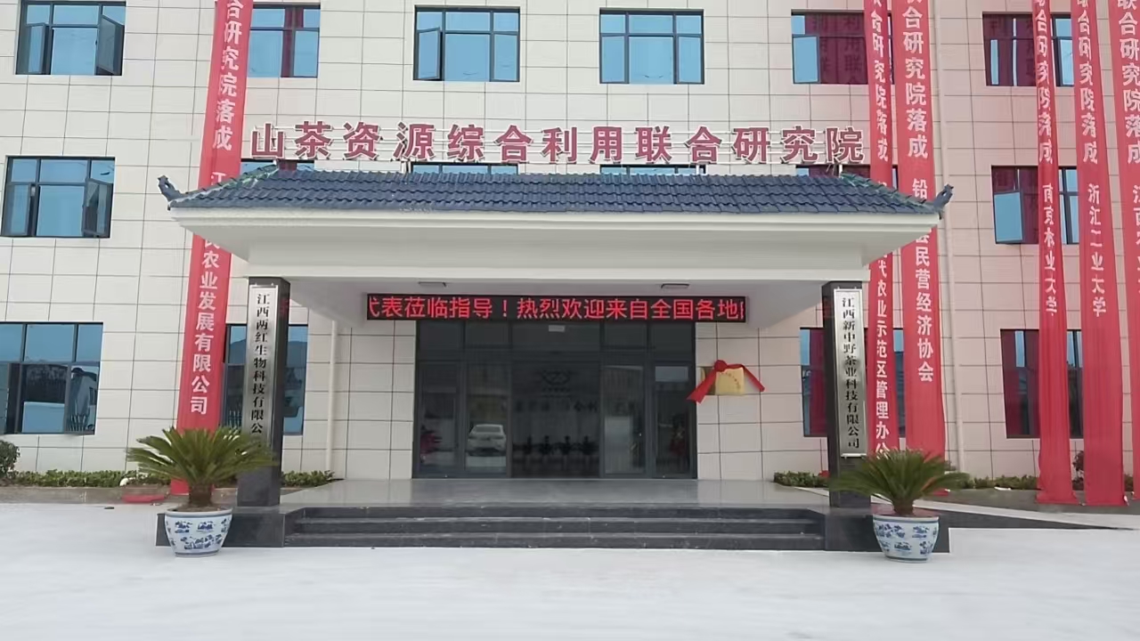 ��ף��������Ұ��ҵ�Ƽ����޹�˾ɽ����Դ�ۺ����������о�Ժ���