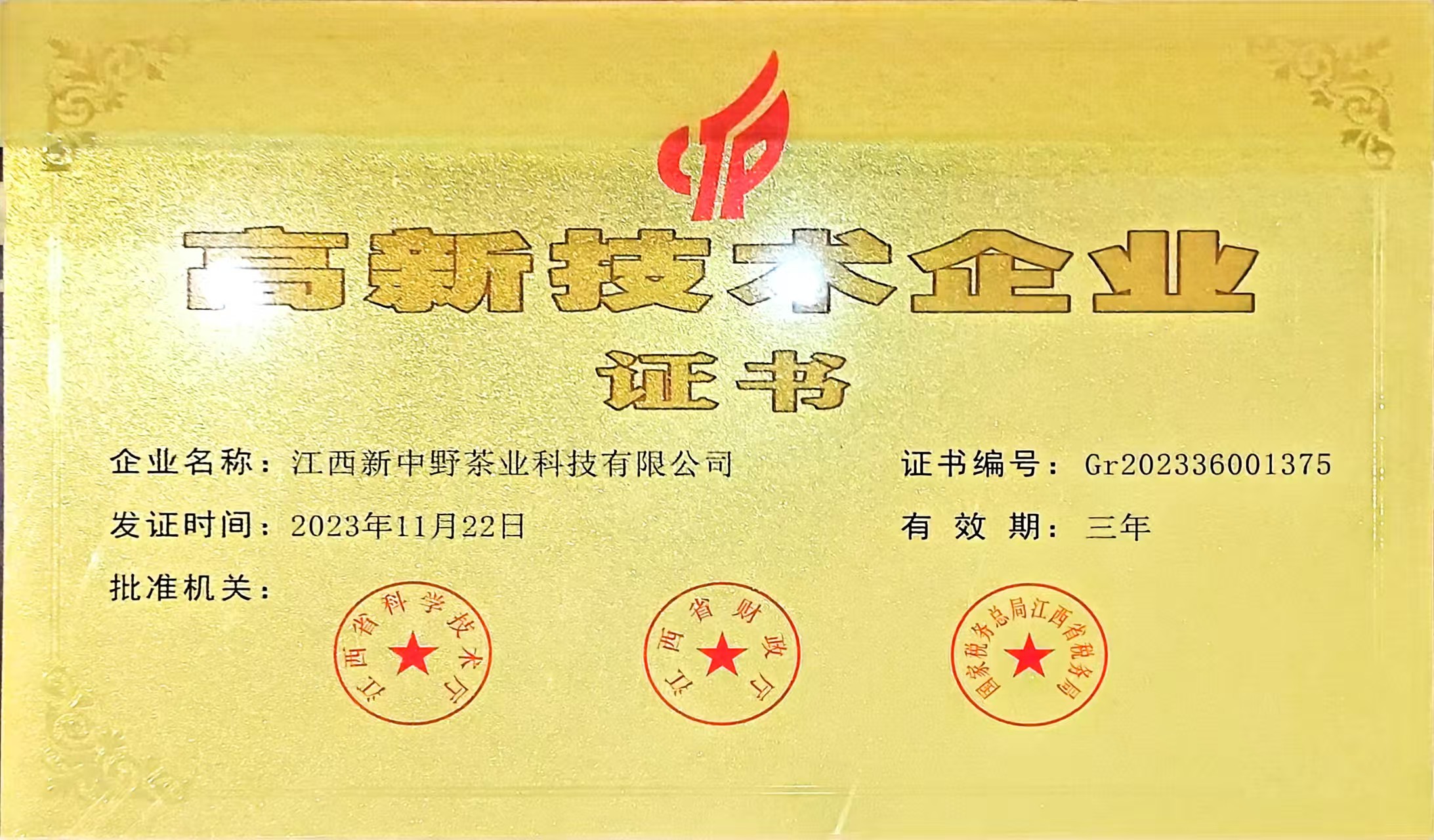 2023����¼�����ҵ֤��