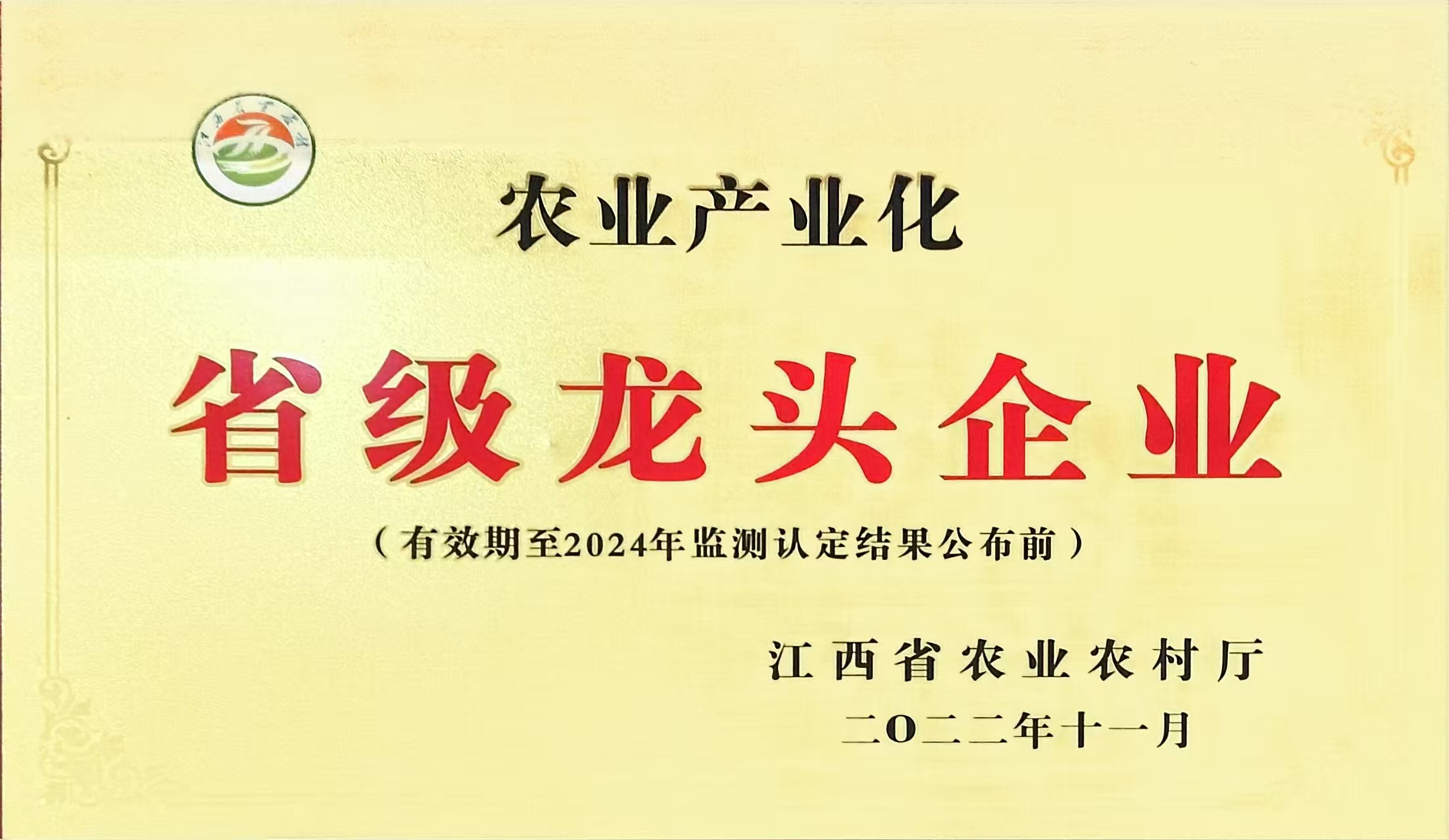 2022��ũҵ��ҵ��ʡ����ͷ��ҵ