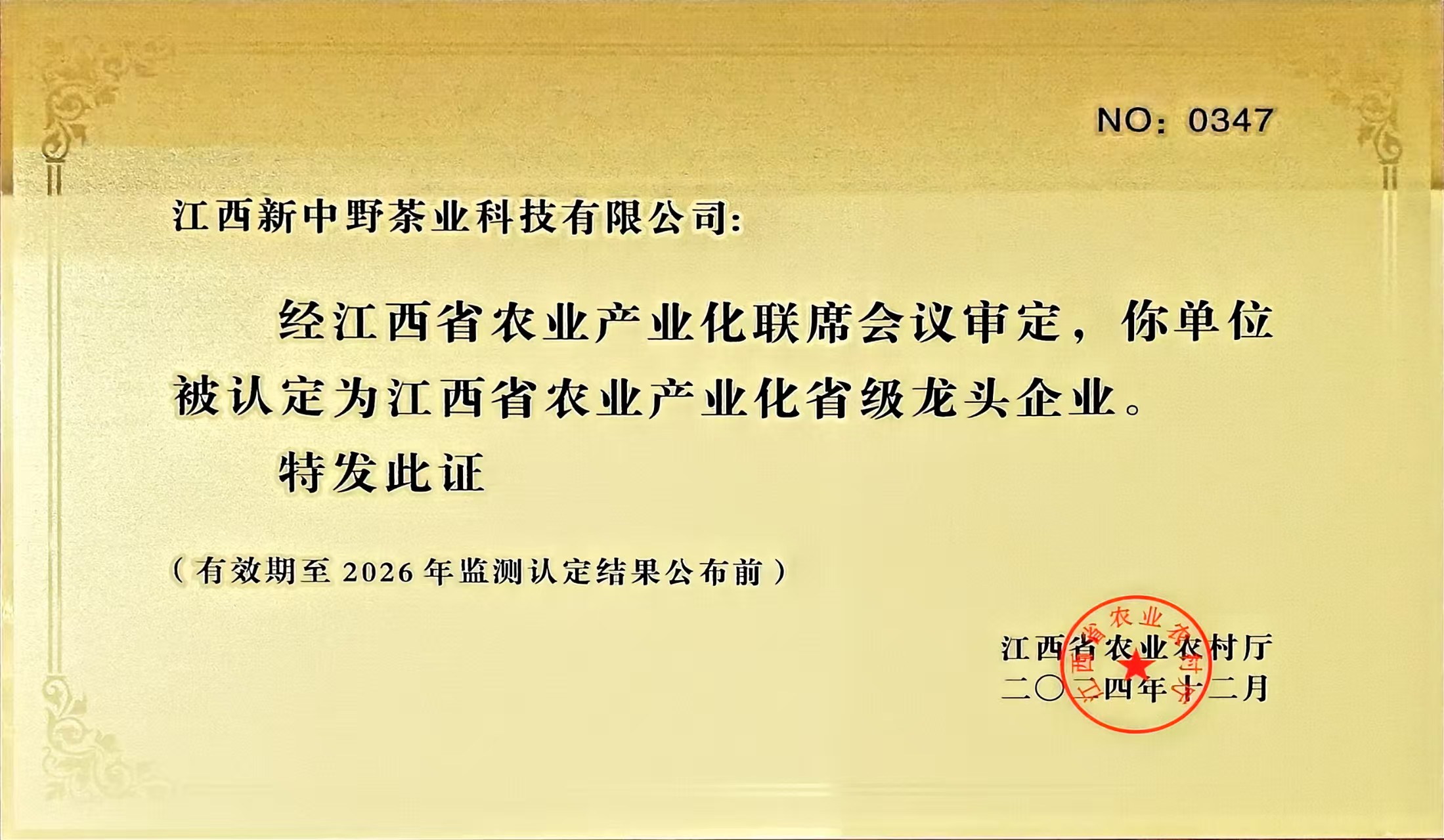 2024�꽭��ʡũҵ��ҵ��ʡ����ͷ��ҵ