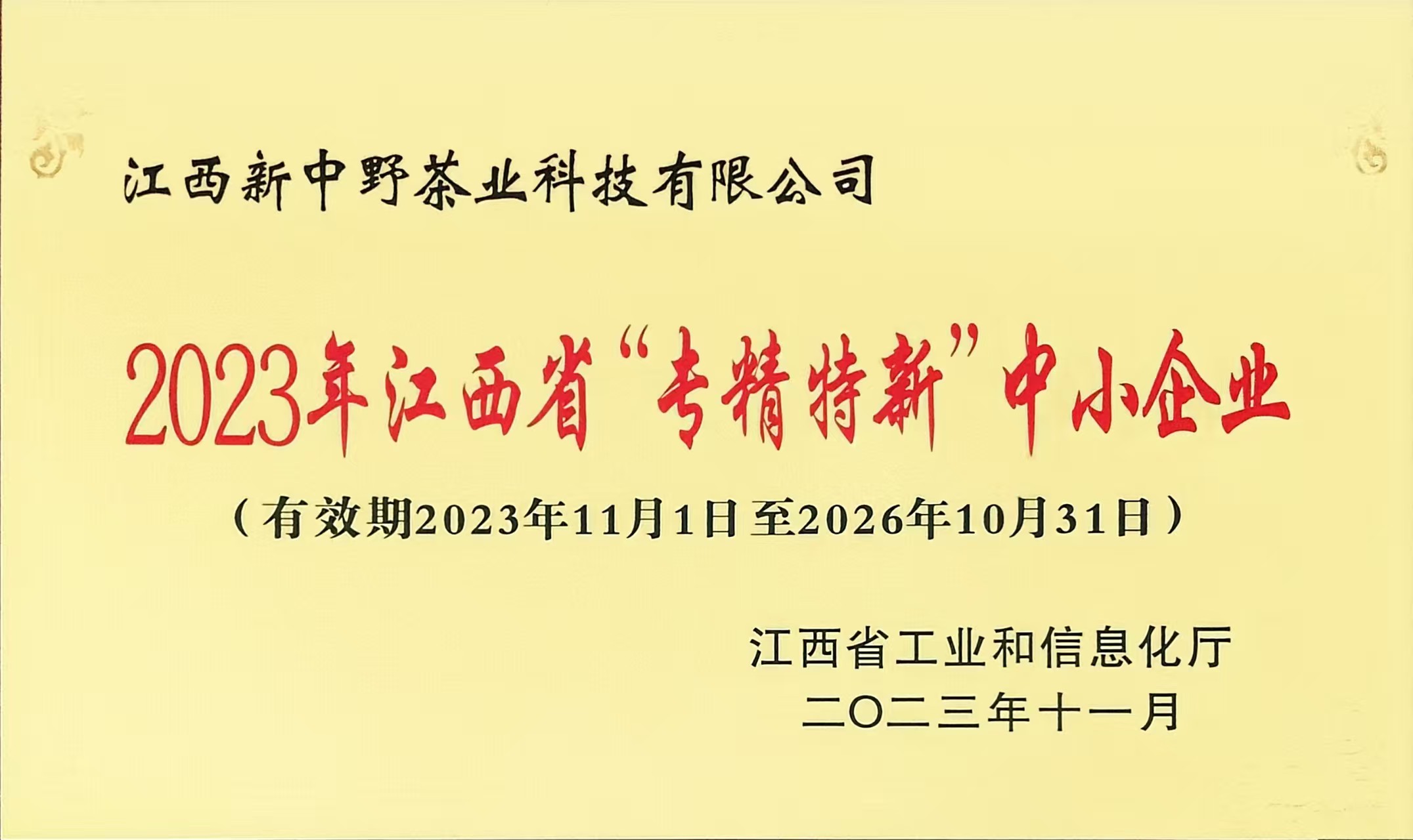 2023�꽭��ʡ��ר�����¡���С��ҵ