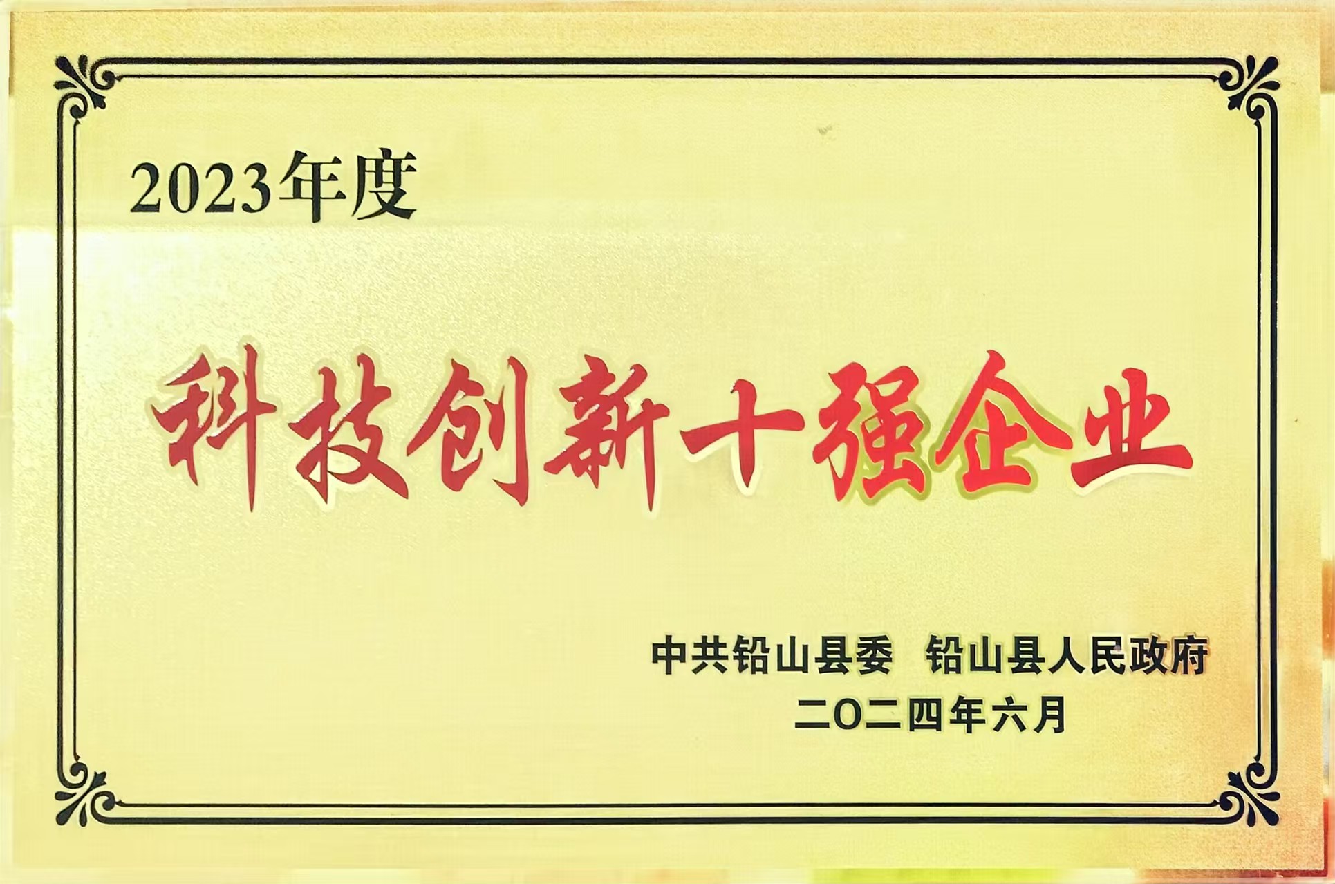 2023��Ƽ�����ʮǿ��ҵ