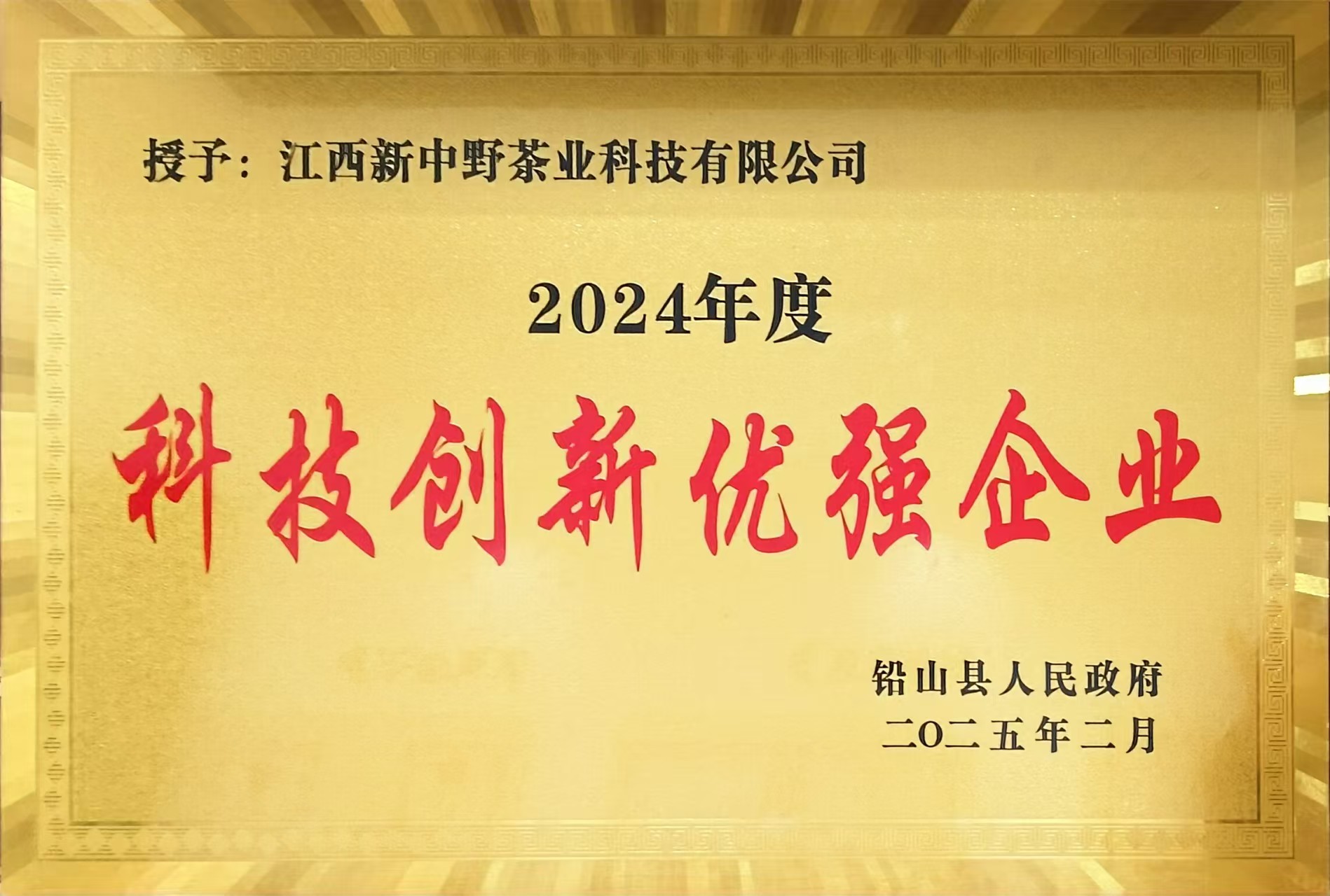 2024��Ƽ�������ǿ��ҵ