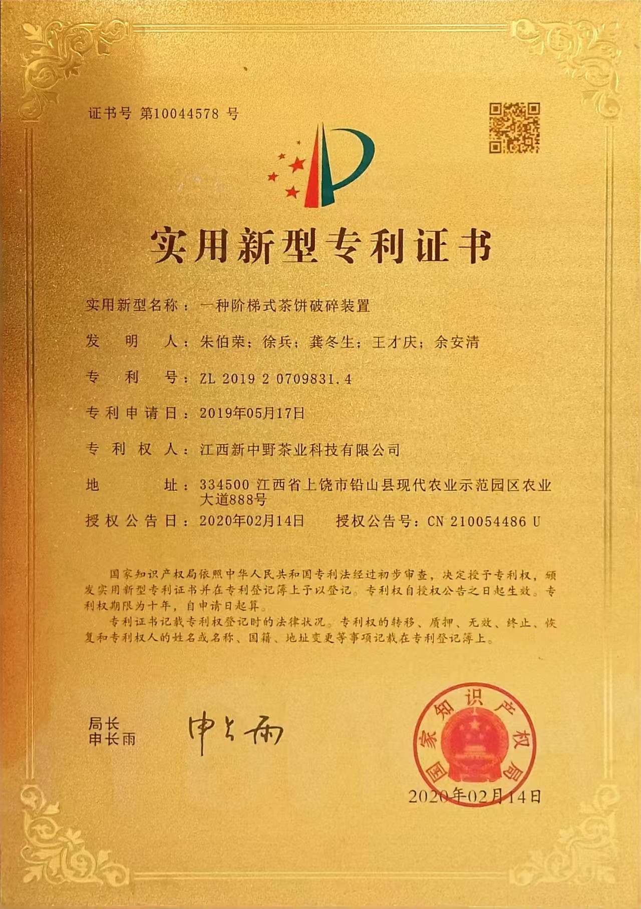 2020��һ�ֽ���ʽ�������װ��