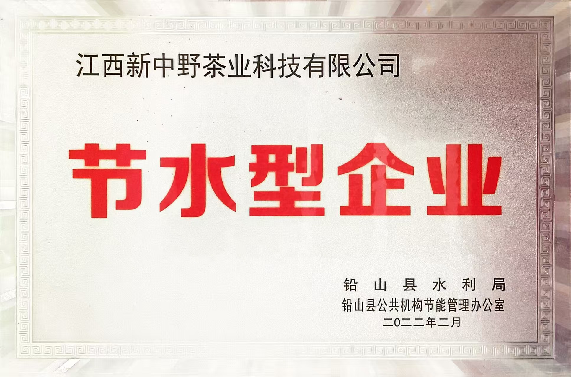 2022���ˮ����ҵ