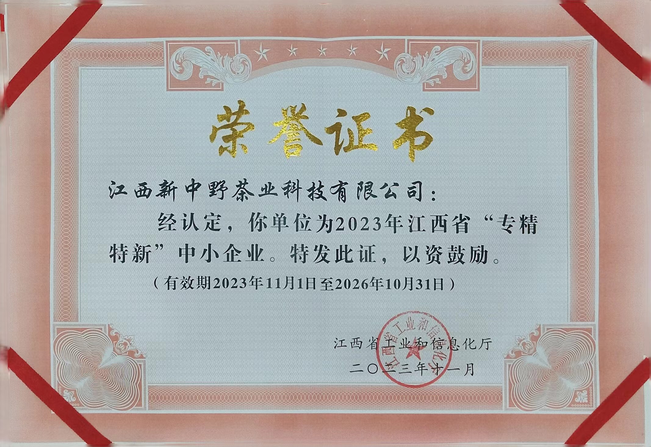 2023�ꡰר�����¡���С��ҵ